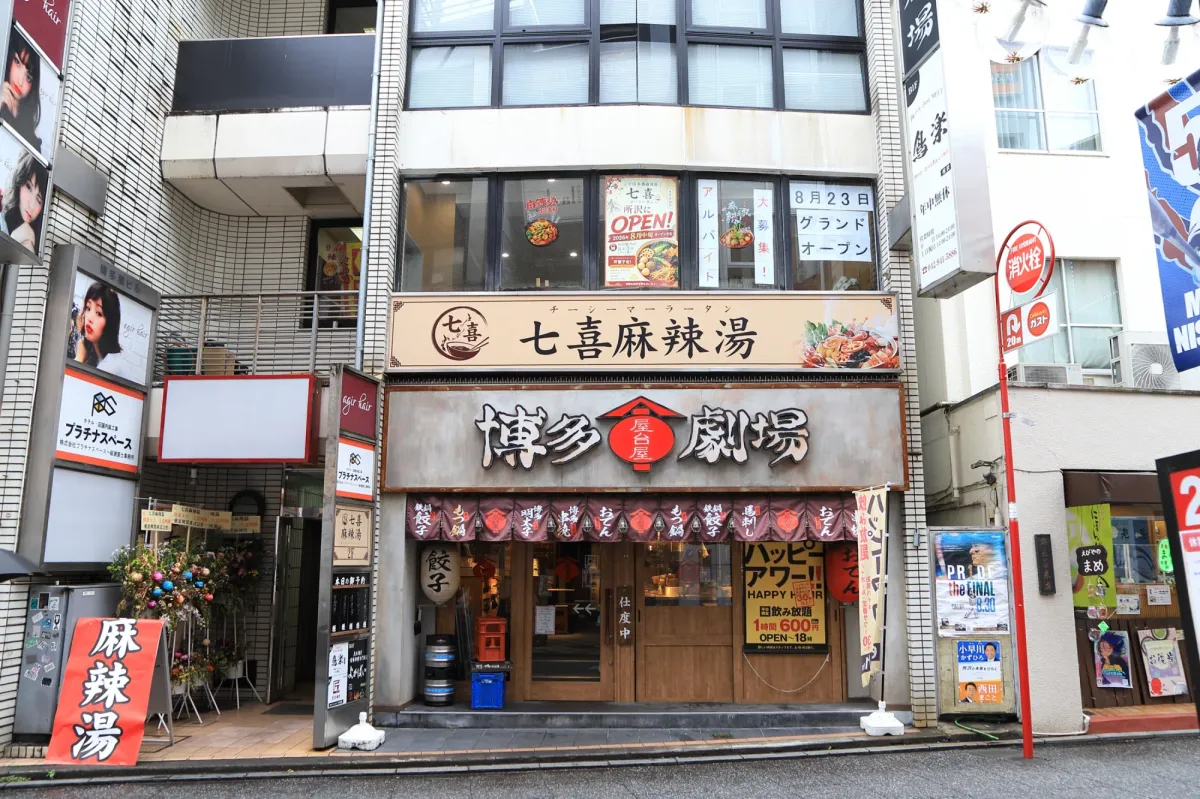 博多屋ビルの外観