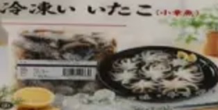 タコ